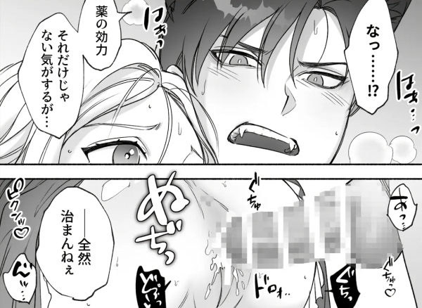 女性向けR18エロ漫画「へなちょこ吸血鬼は狼騎士の血が欲しい」