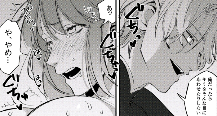 女性向けR18エロ漫画「ヤンデレ王子が社畜女の私を離さない」