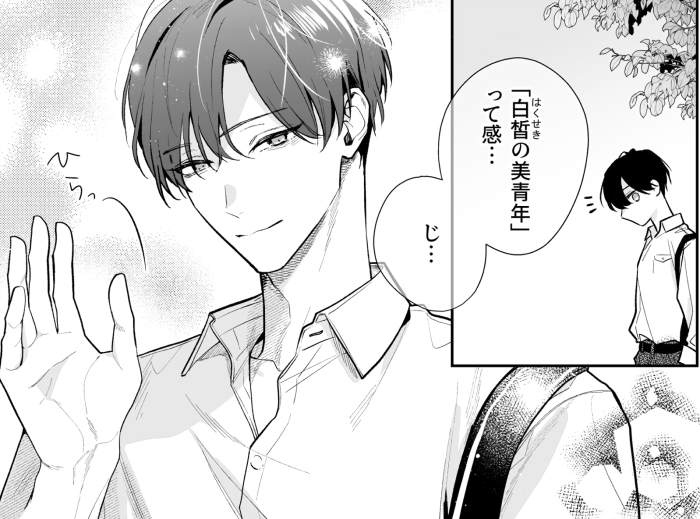 女性攻め×足フェチマゾ男子の女性向けR18漫画「土岐くん、私にどうされたいの?」内1コマ│「白皙の美青年」と呼ばれる大学生男子