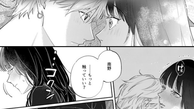 このままじゃ私たち、親友らしくいられない