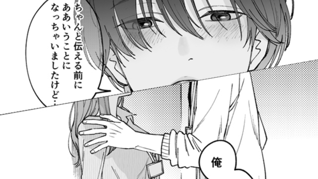 仕事ができない榊くんは夜だけ有能