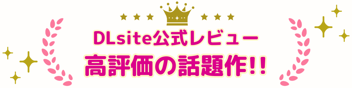 ランキングバナーアイコン